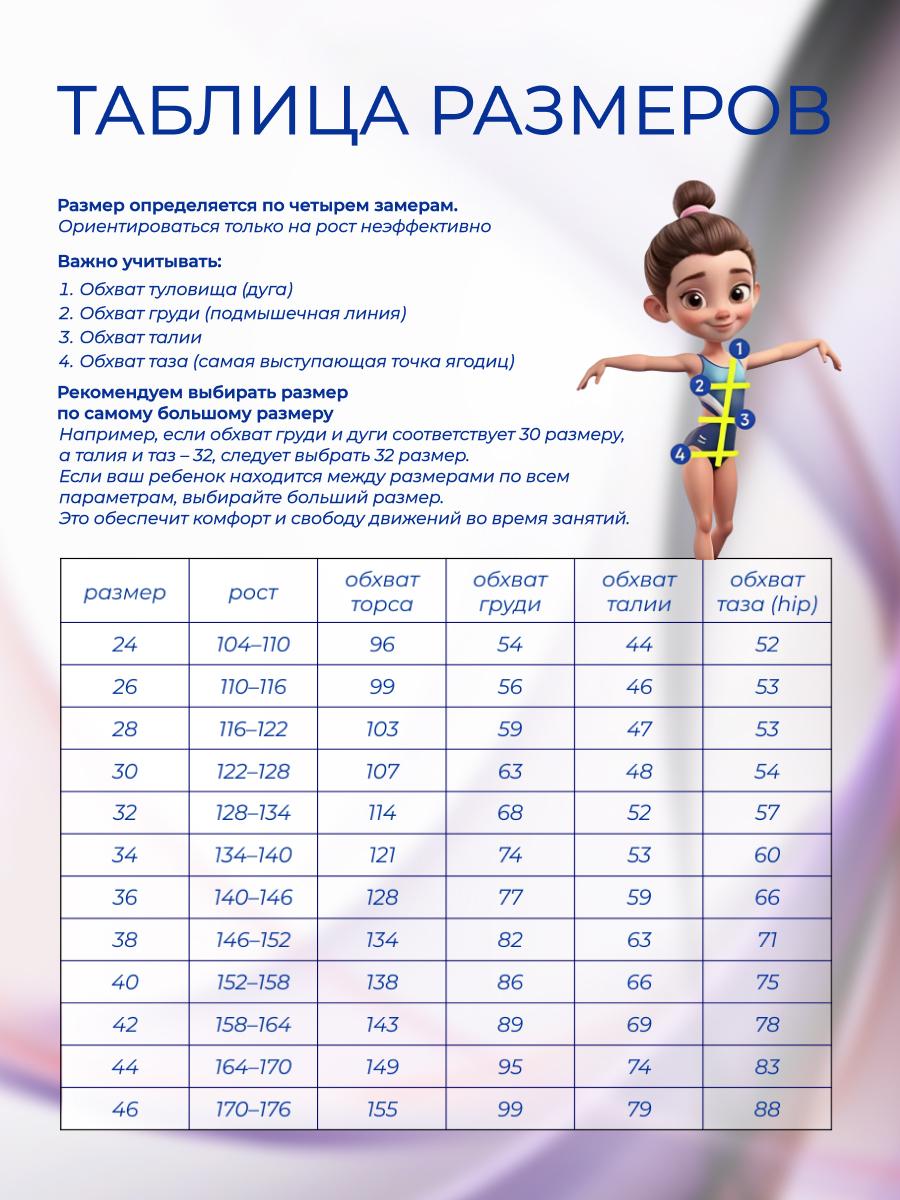 Комплект женский для спортивной гимнастики  GK Sport 202-72