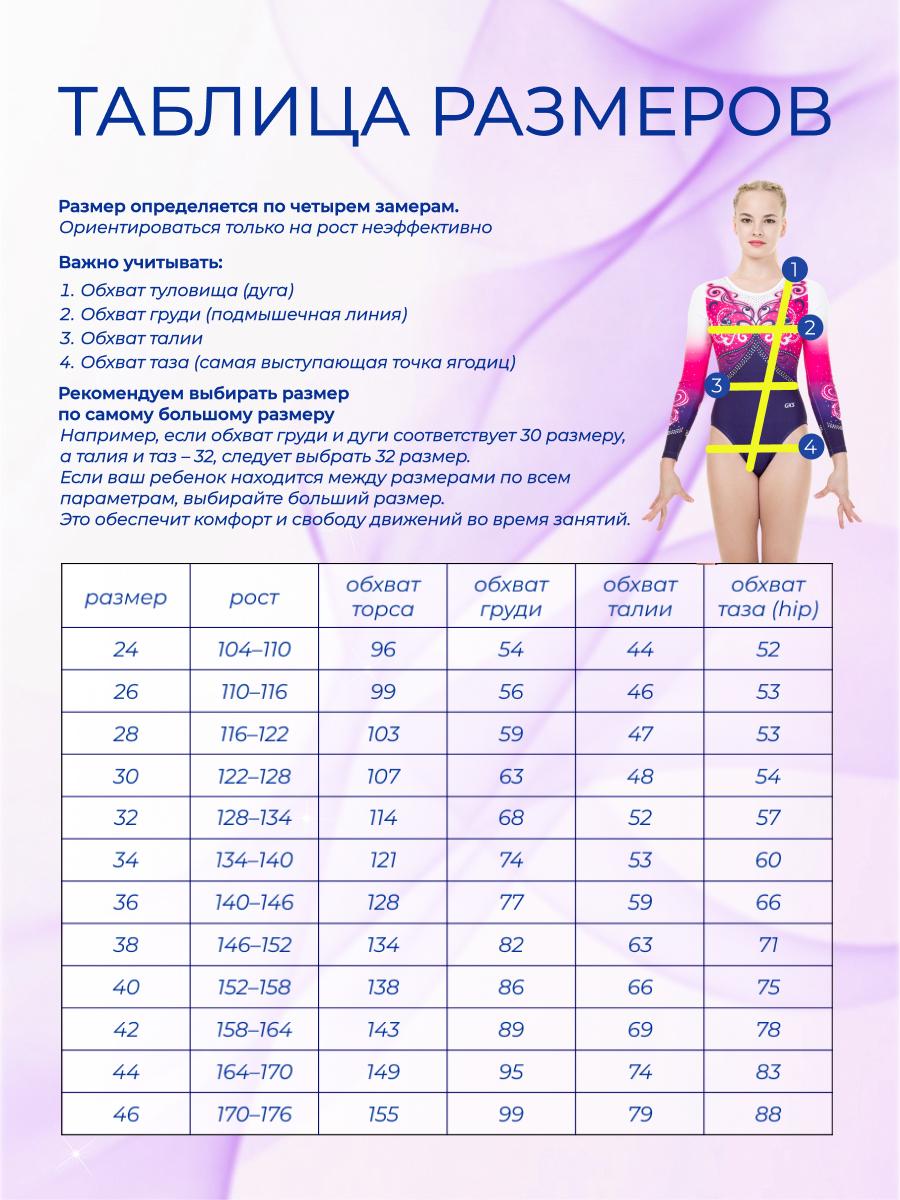 Купальник женский GK Sport 202-185 с рукавом