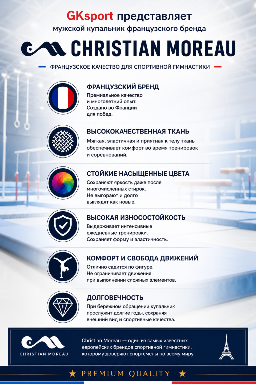 Купальник мужской для спортивной гимнастики Christian Moreau 4951 черный с зеленым рисунком без рукава