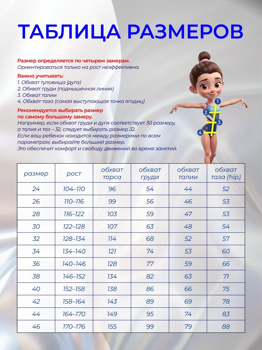 Купальник женский GKSport 202-84