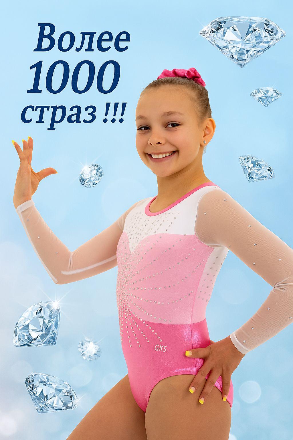 Купальник женский GKSport 555-99