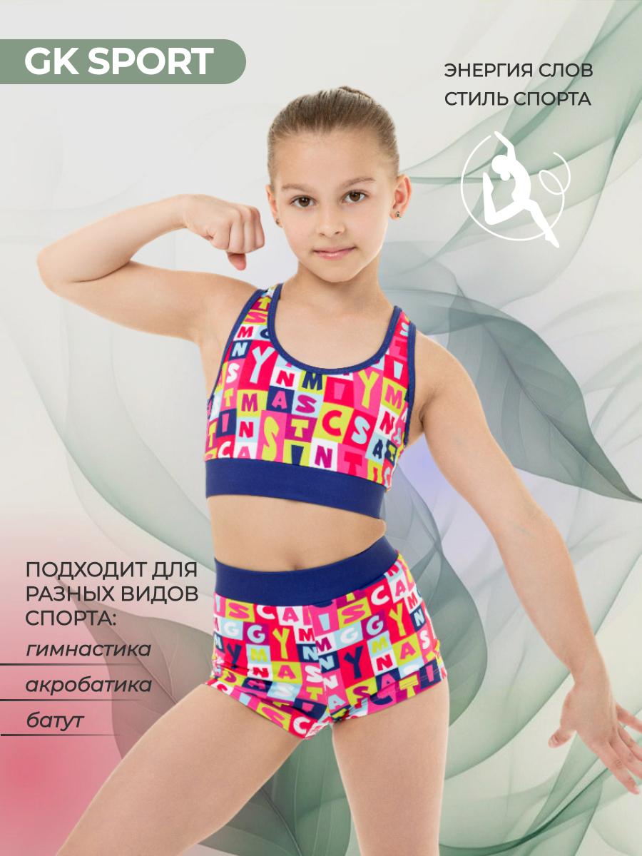 Комплект топ и шорты GK Sport К211