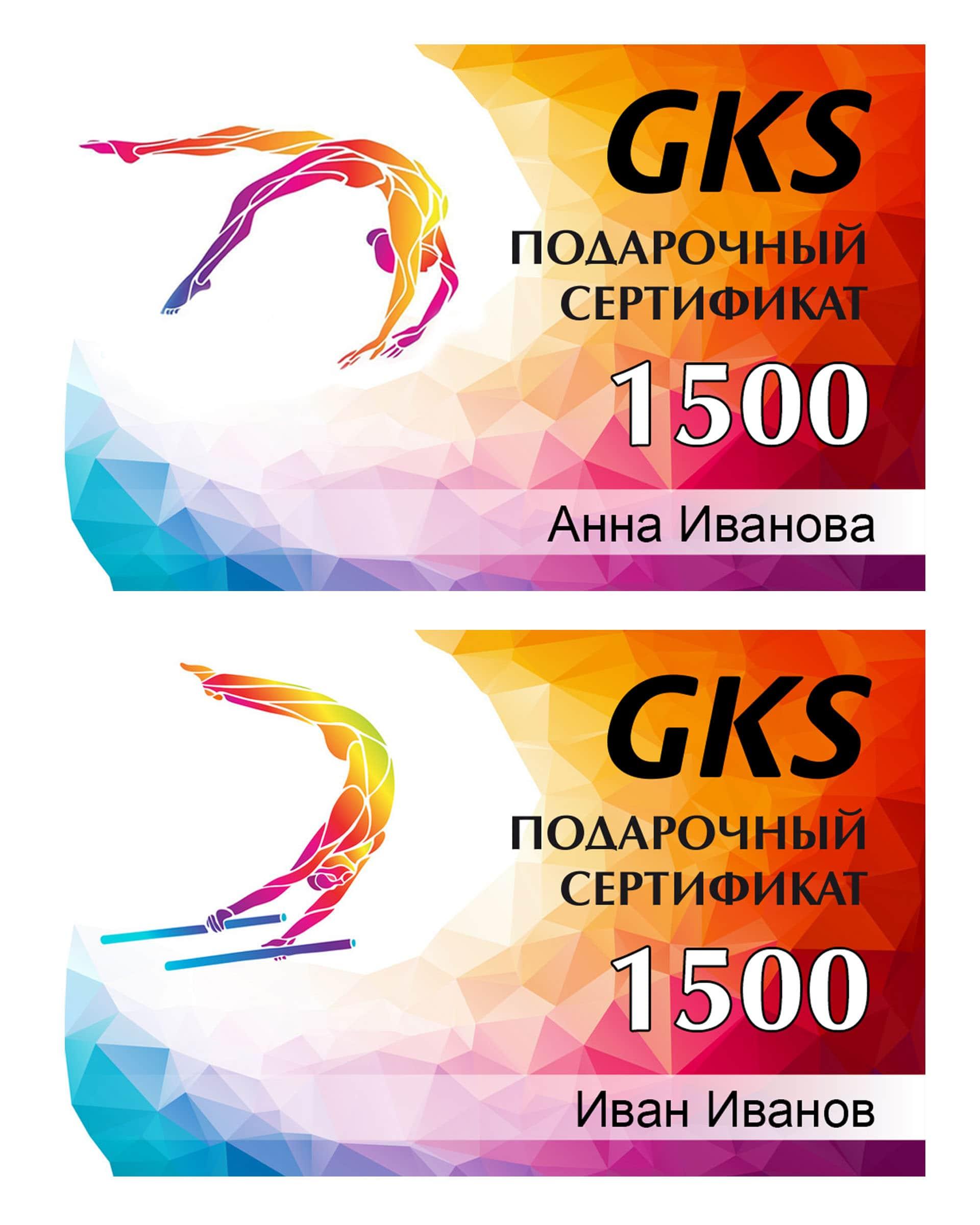 Подарочный сертификат GK Sport