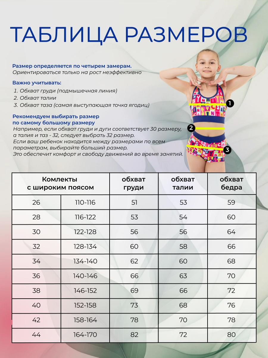 Комплект топ и шорты GK Sport К211
