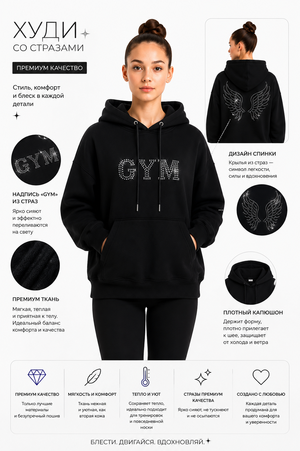 Худи женское GK Sport 0208-01 со стразами