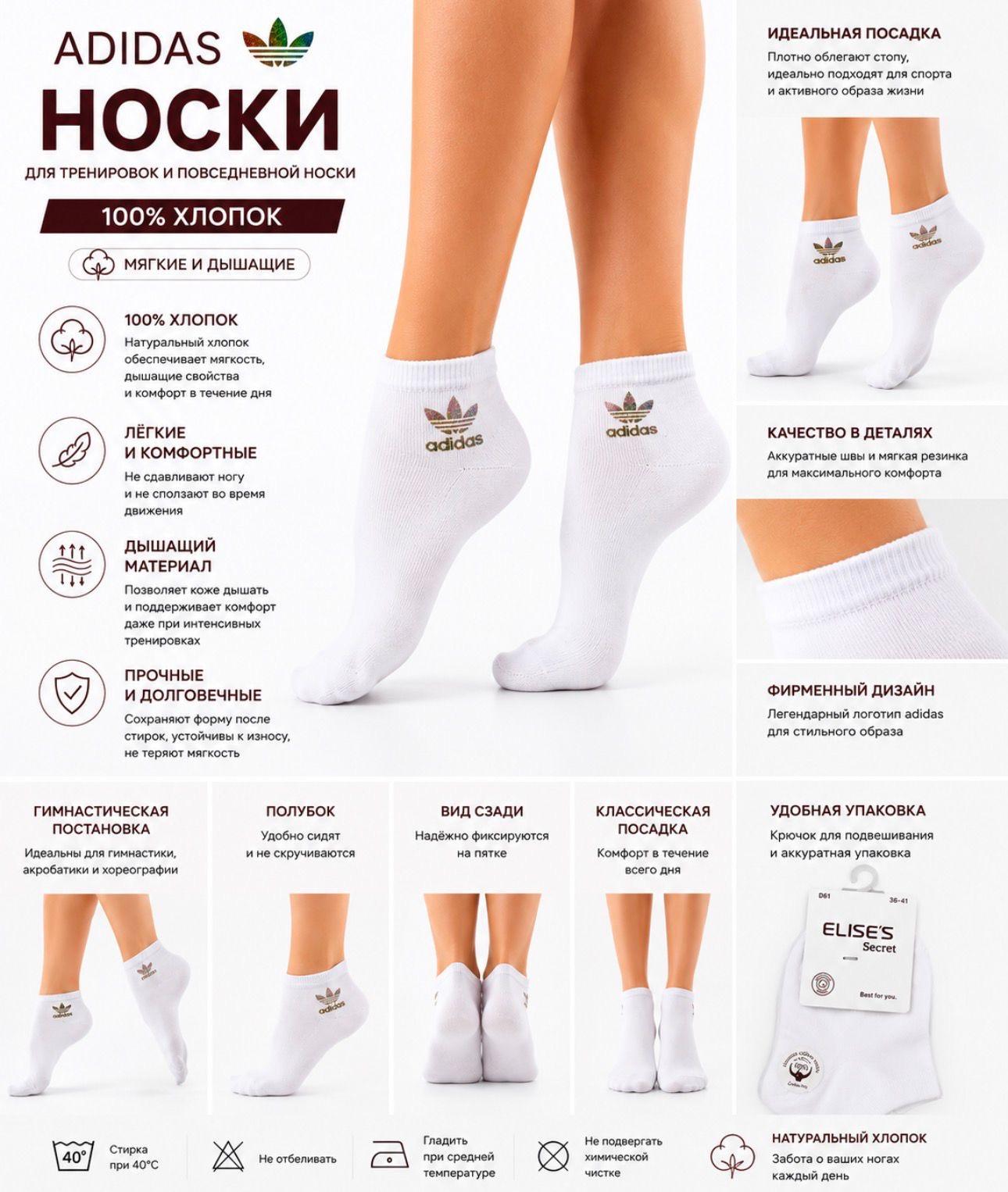 Носки белые Adidas
