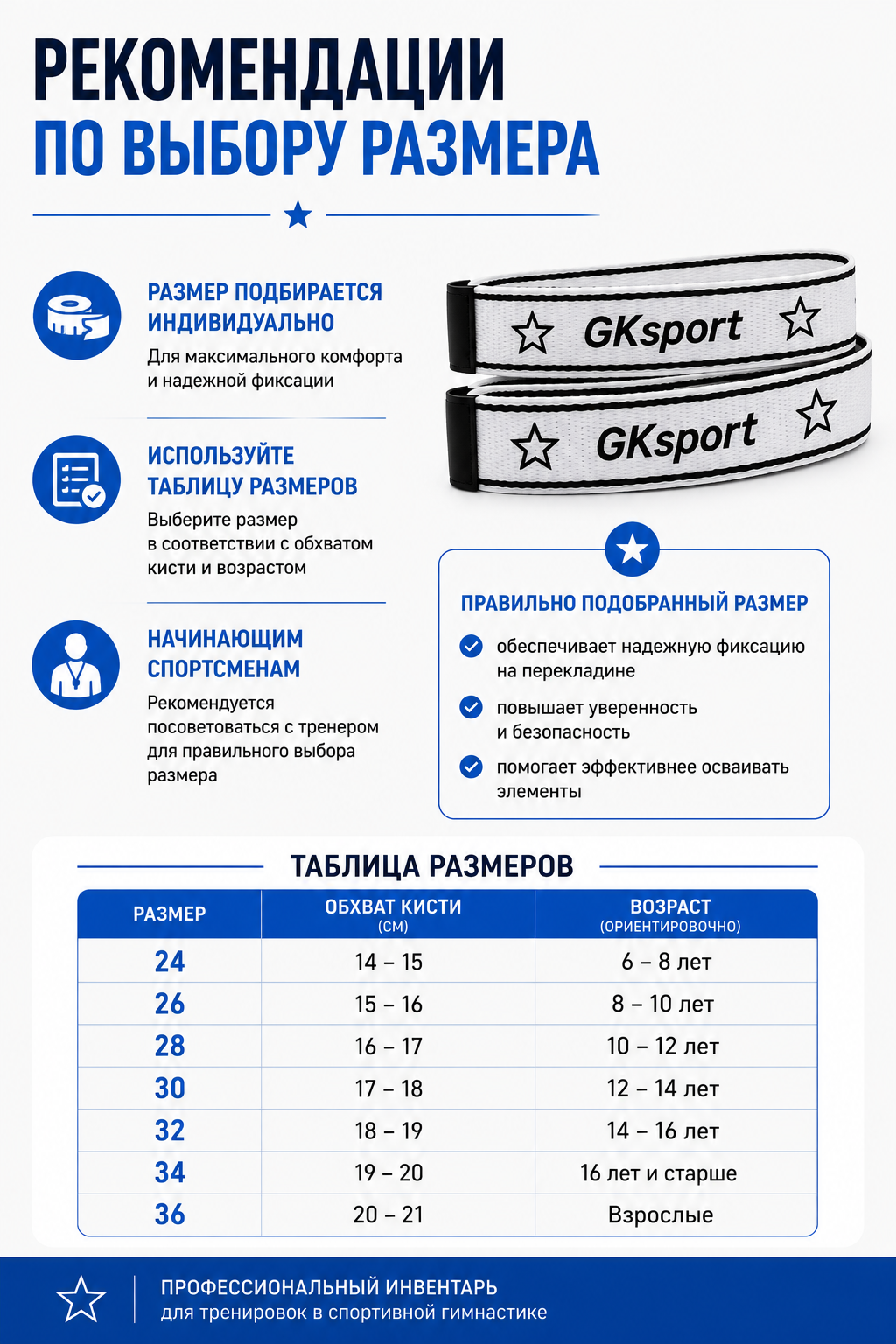 Лямки страховочные GK57-2 белые
