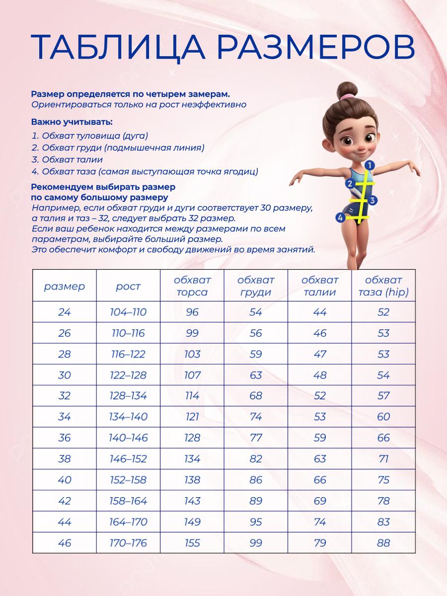 Купальник женский для гимнастики GK Sport 202-95