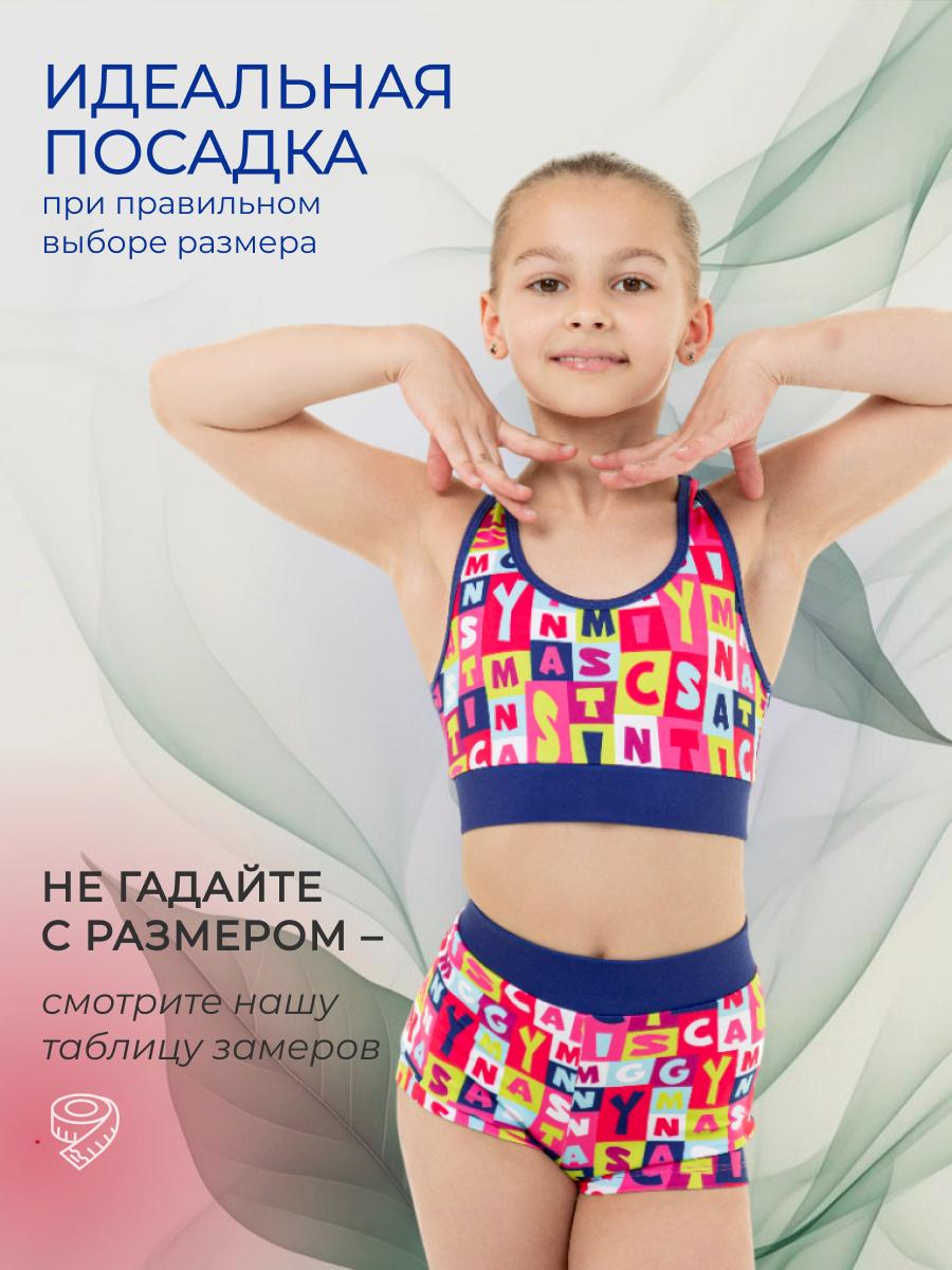 Комплект топ и шорты GK Sport К211
