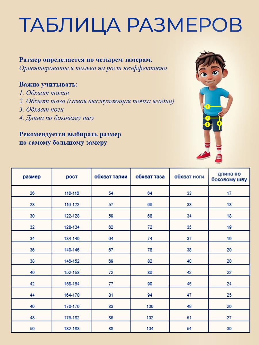 Шорты мужские для спортивной гимнастики GK Sport М 137 Белые