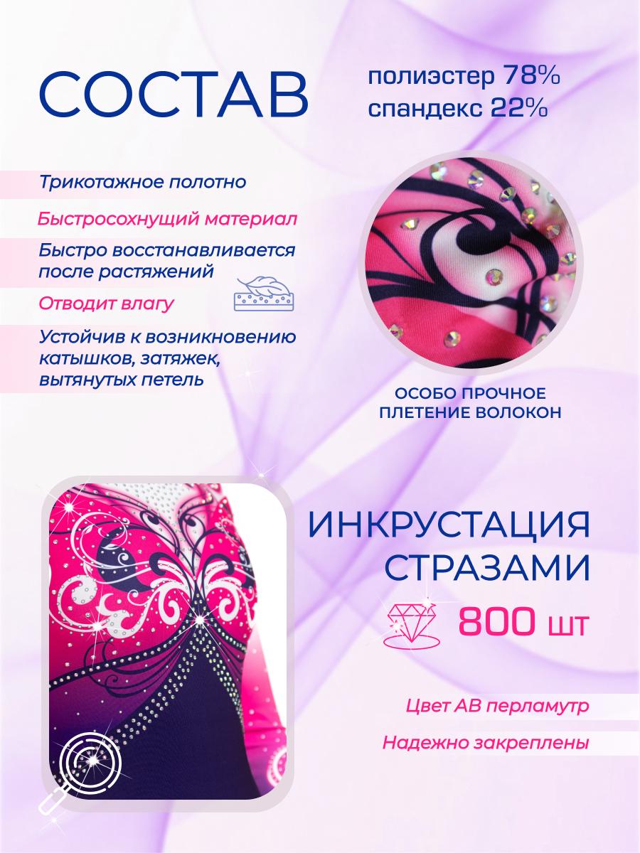 Купальник женский GK Sport 202-185 с рукавом