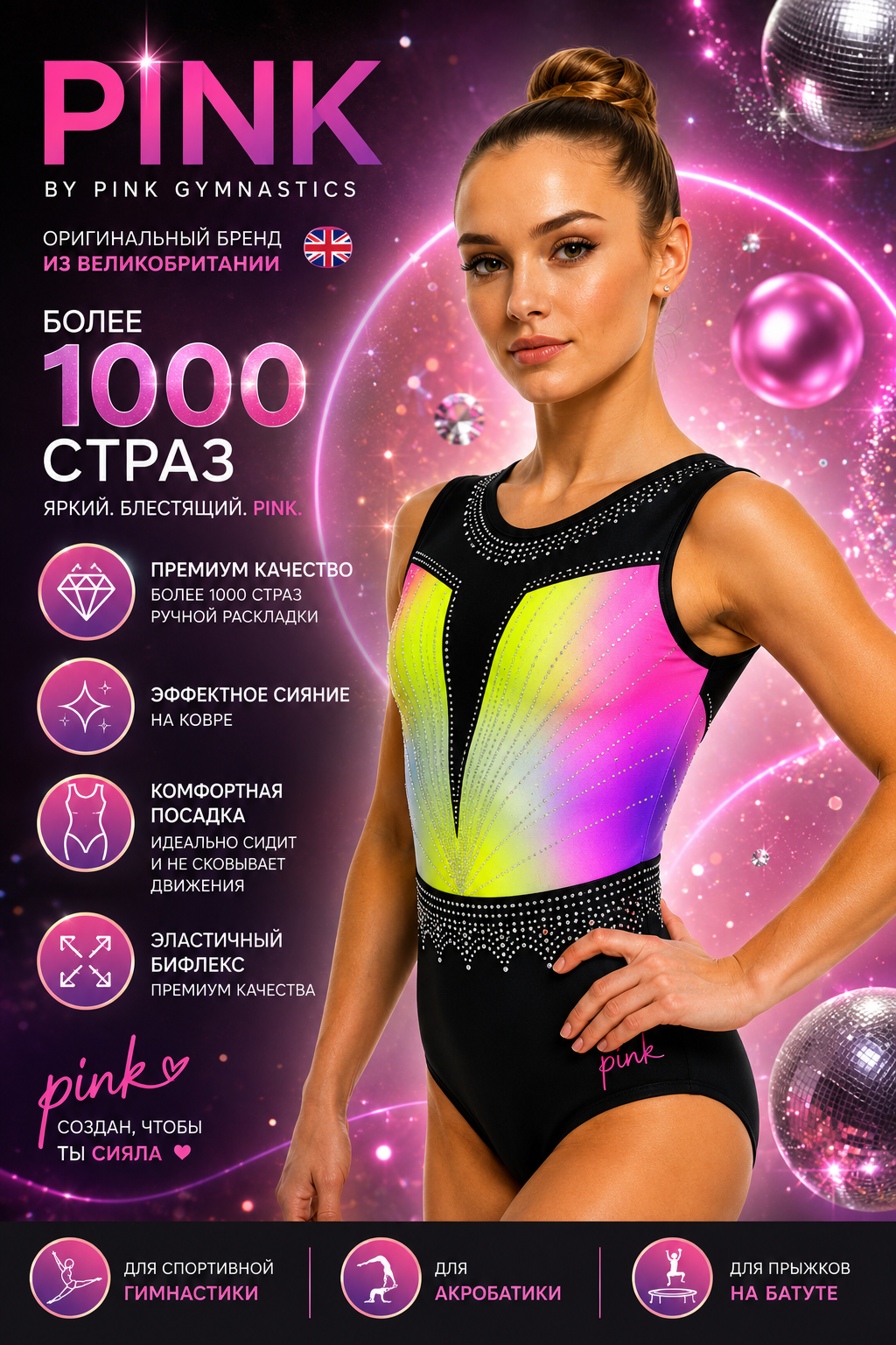 Купальник женский для гимнастики Pink 9699