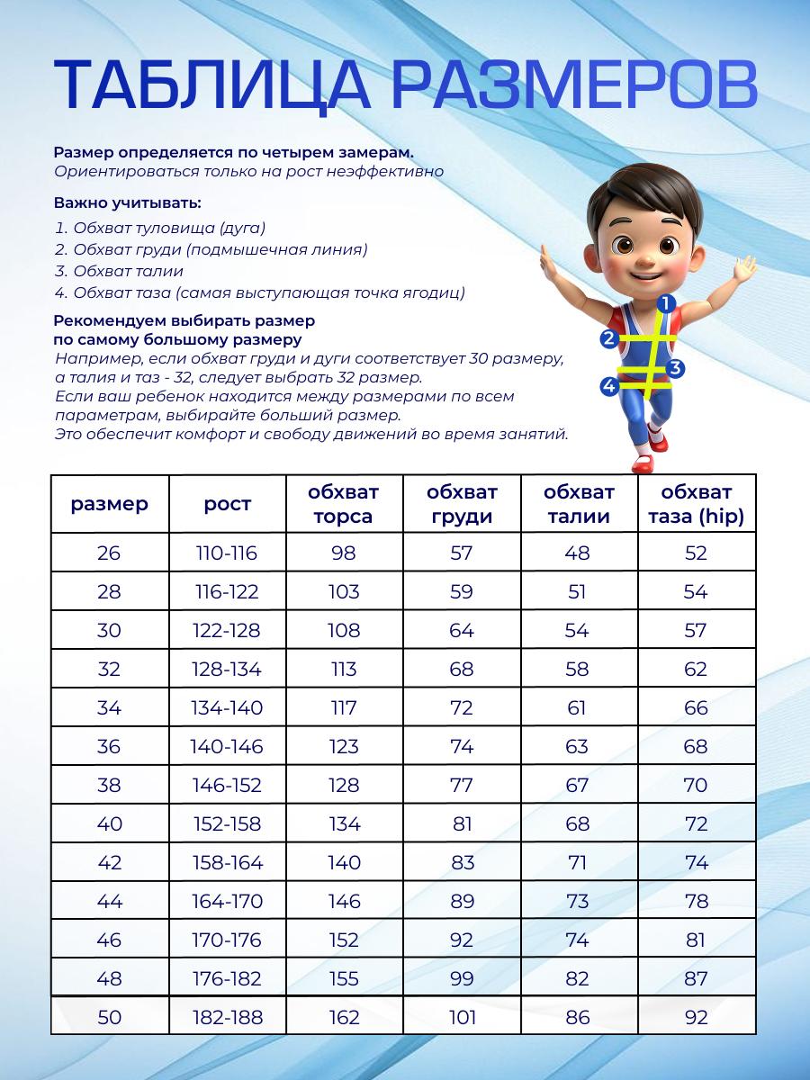 Мужской купальник для спортивной гимнастики GK Sport 201-65