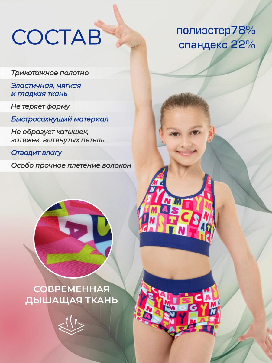 Комплект топ и шорты GK Sport К211