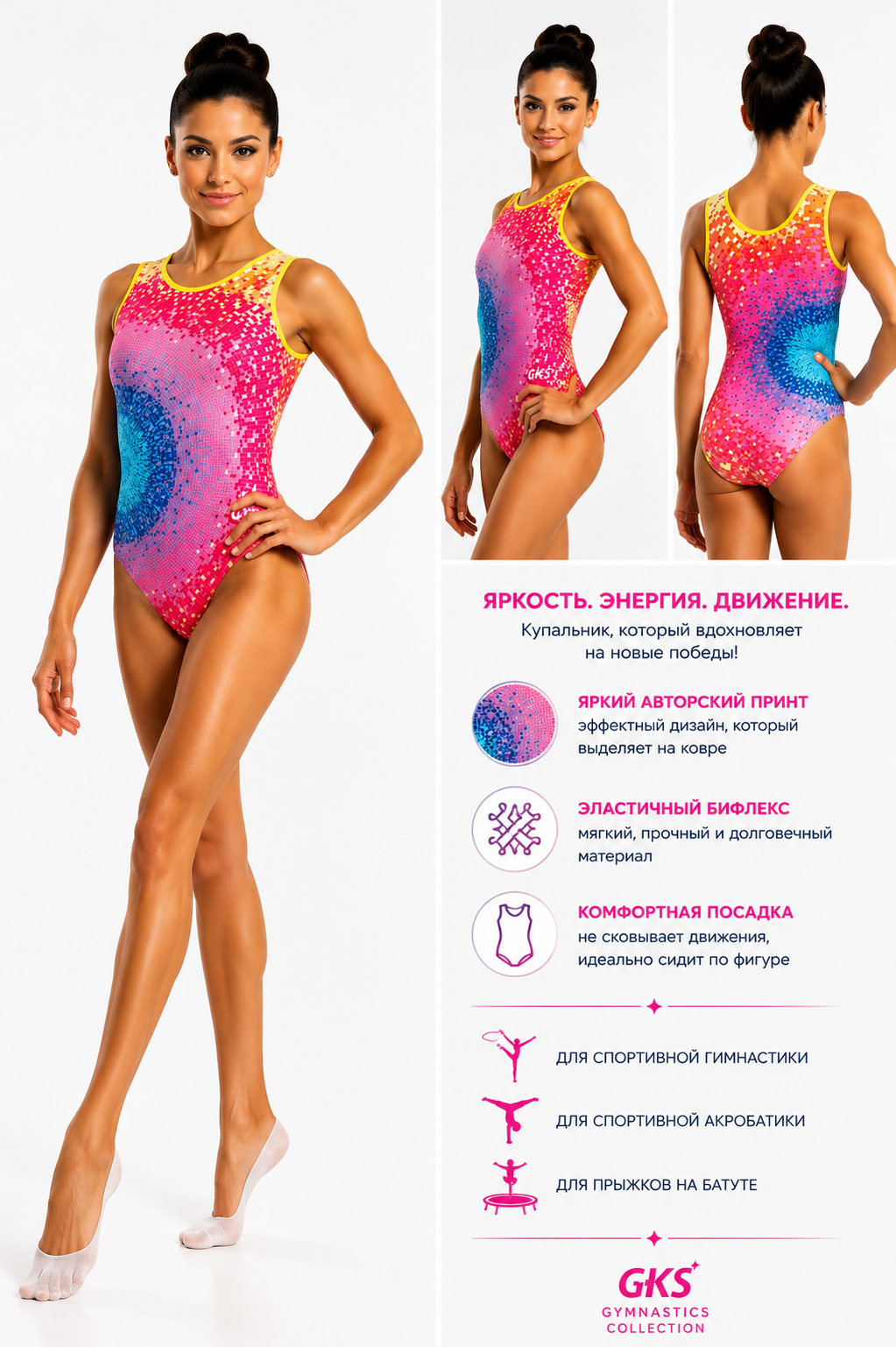 Купальник женский для спортивной гимнастики GK Sport 0202-35 розовый с цветным рисунком без рукава
