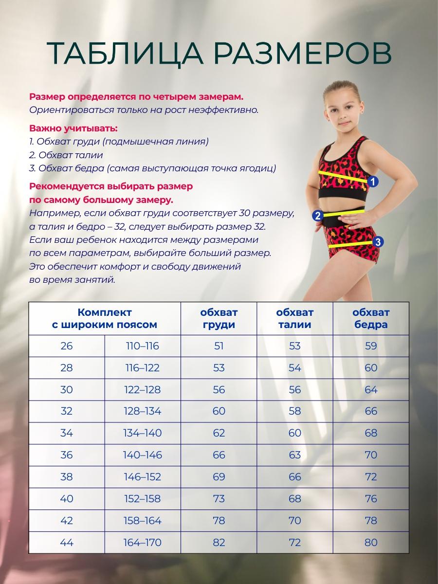 Комплект женский топ и шорты GK Sport К206