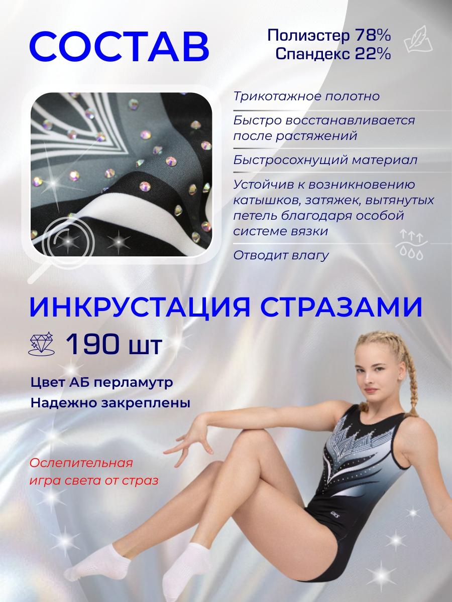Купальник женский GKSport 202-84