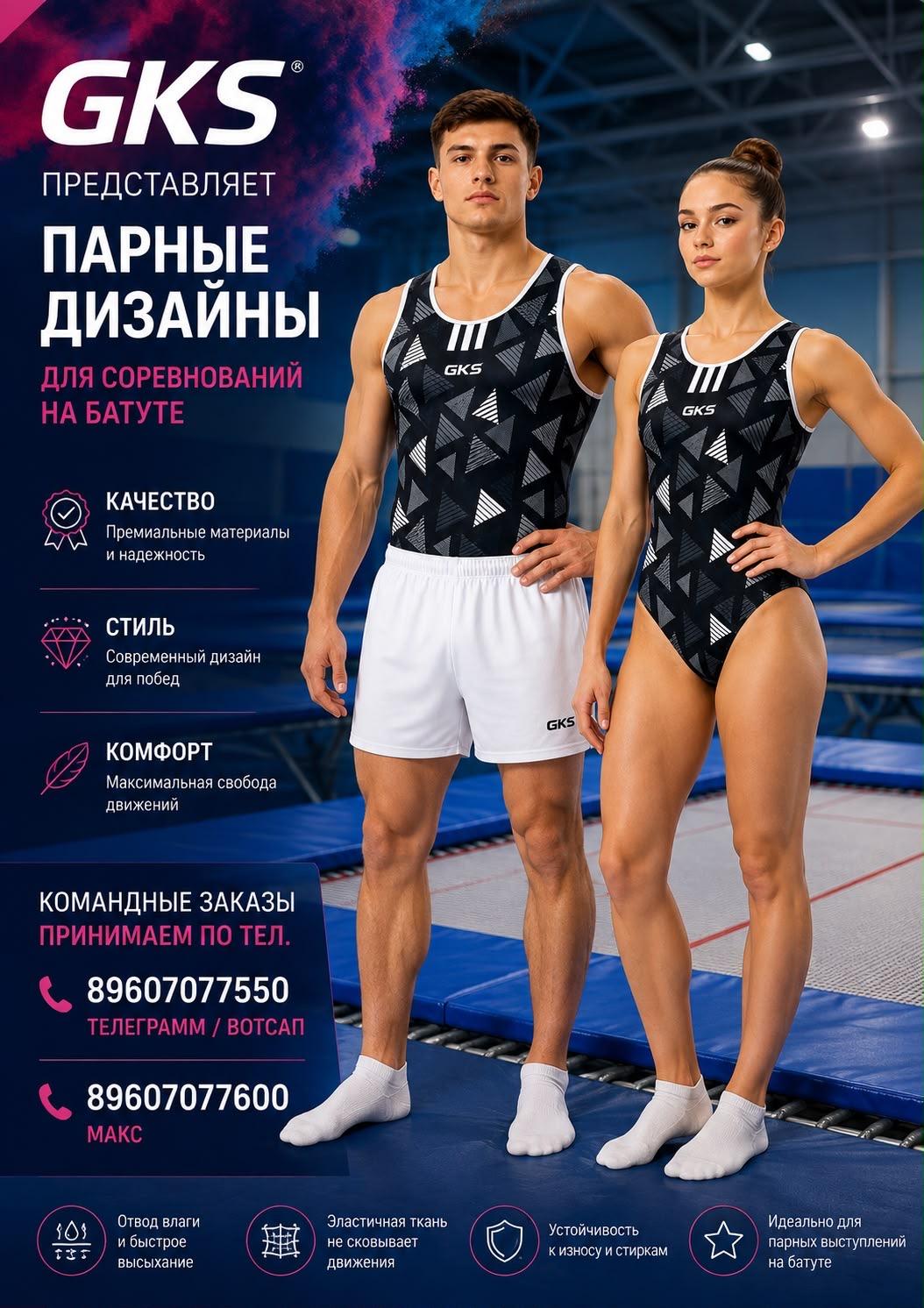 Купальник мужской GKSport 201-102