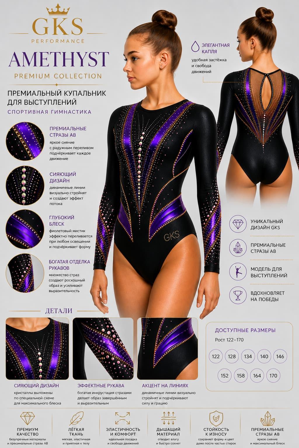 Купальник женский GK Sport 555-140