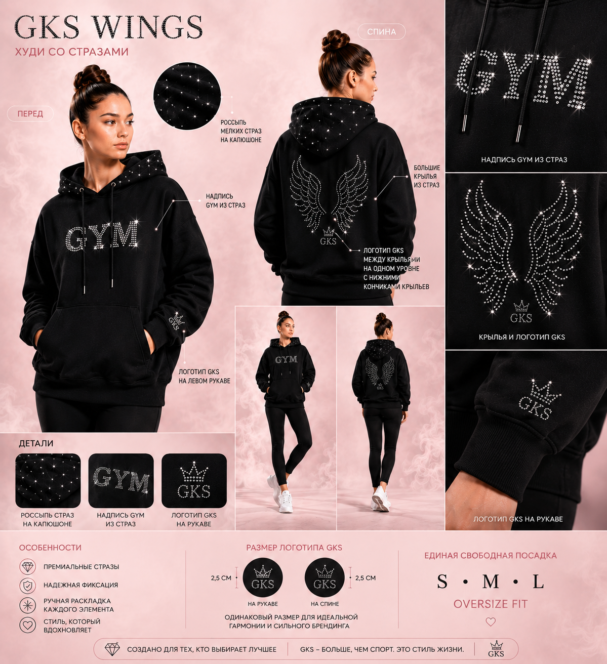 Худи женское GK Sport 0208-01 со стразами